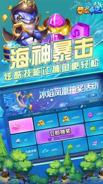 捕鱼游戏运营方案如何构建一款玩家粘性强收益稳定的上佳游戏