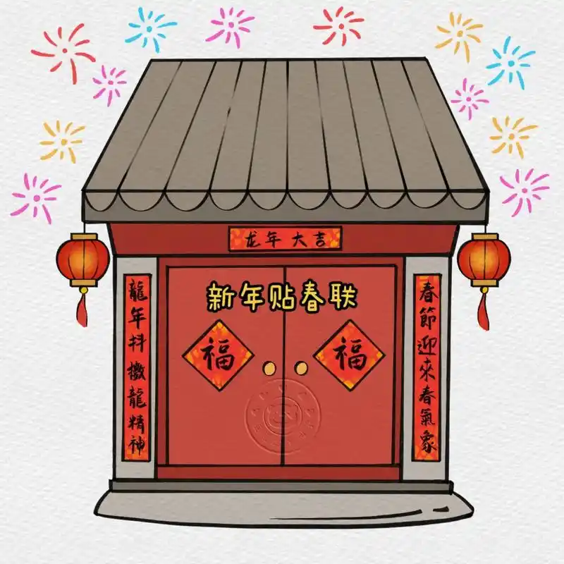 2024新年主题画素材手抄报素材有了～画个大门,贴上春联 新 - 抖音