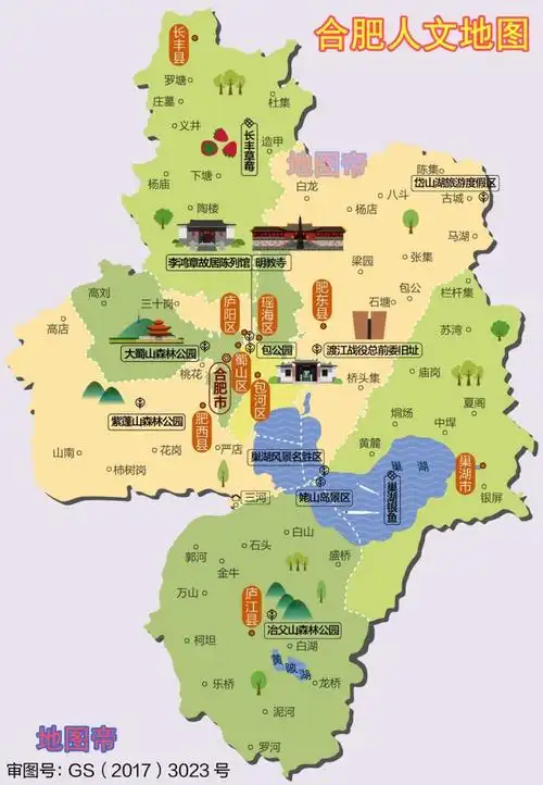 图-安徽省合肥市人文地图另外,古代的"肥"字和今天的意思可不一样