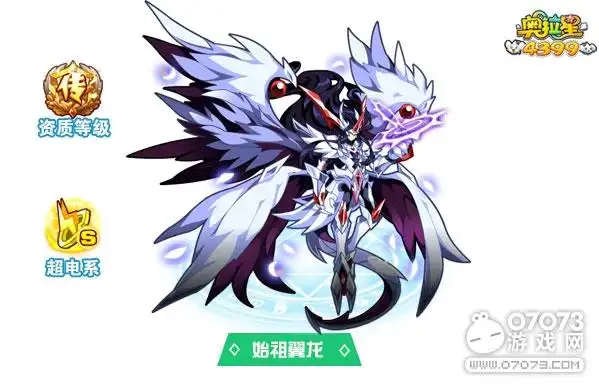 奥拉星始祖翼龙怎么打 始祖翼龙平民打法