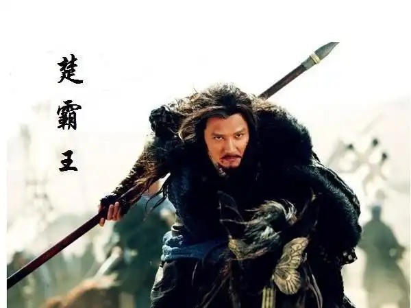 历数那些年我们看过的项羽,哪一个最霸气外露?