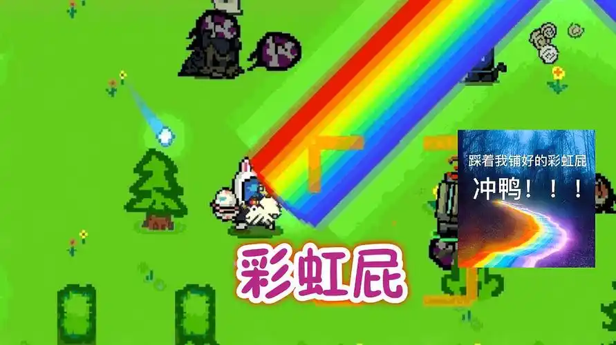 元气骑士:彩虹马伤害将超过梦幻?"彩虹屁"这个梗,你知道吗?