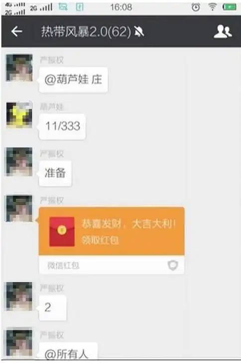 富二代在线炫富推出专属app已被苹果禁用图7