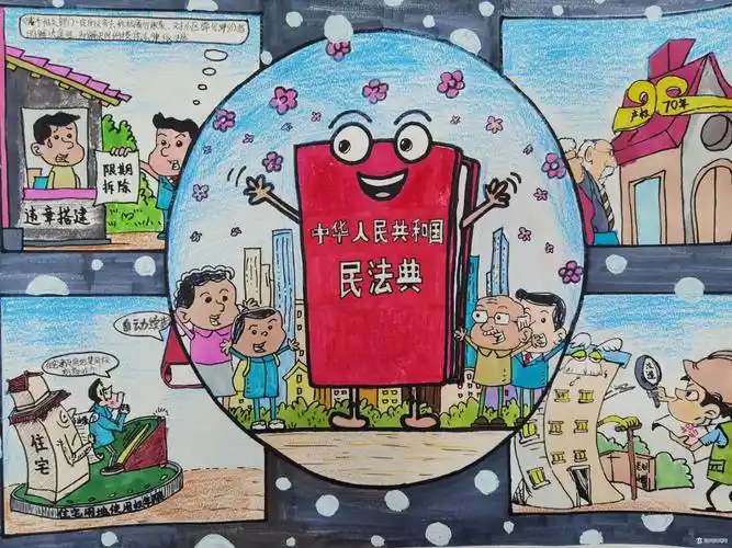 第二届法治动漫亲子手绘大赛一等奖 加 佳《用法律涂满