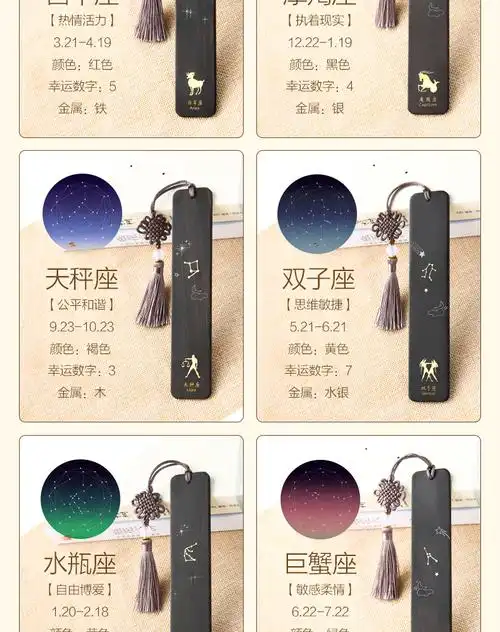 碧泊中国风书签木制十二星座专属守护书签文艺diy红木质中国风 精美