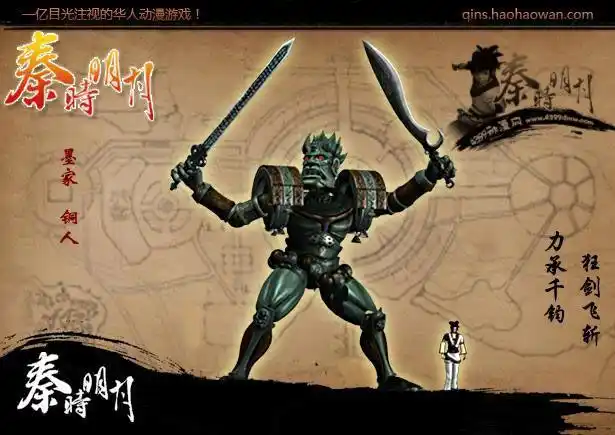 动漫三寸之木可载千斤墨家机关术探秘