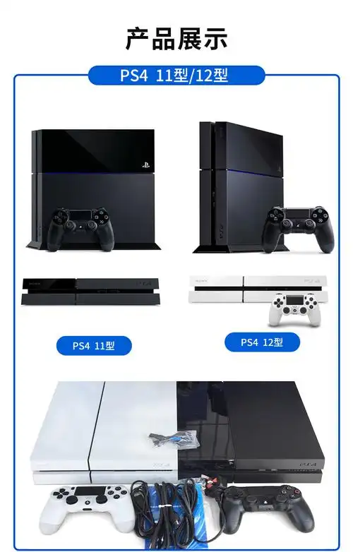 【二手95新】索尼(sony)ps4 slim游戏机11型12型新款pro原装家用vr