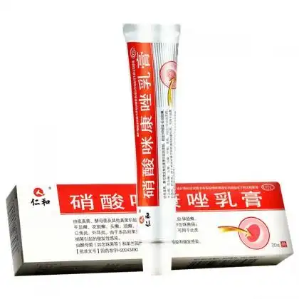 仁和硝酸咪康唑乳膏20g/盒适用体股癣手足癣甲廯皮肤感染膏药