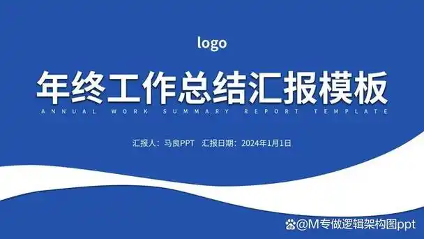 职场必备神器!92页万能ppt模版,总结汇报从未如此轻松