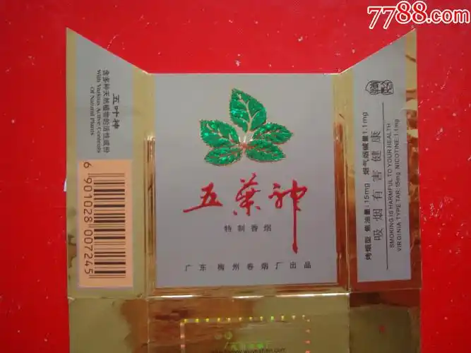五叶神――广东梅州卷烟厂