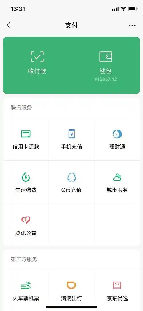 来个微信一万五左右的零钱截图下款给红包