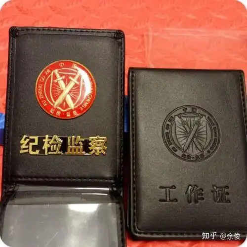 在年终总结会上,常会谈到纪检监察工作.