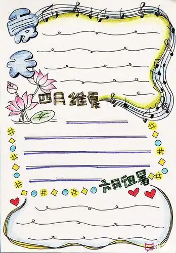 夏天手抄报版面设计图大全我爱夏日长简单漂亮小学生夏天手抄报素材