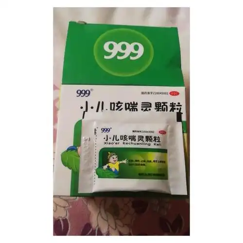 > 999 小儿咳喘灵颗粒 2g*10袋 咳嗽 体弱咳嗽商品评价 > 正品,生产
