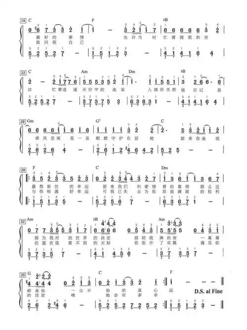 简谱分享22小幸运