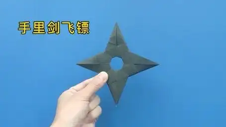 飞镖折纸方法教程,手工制作简单好玩的手里剑