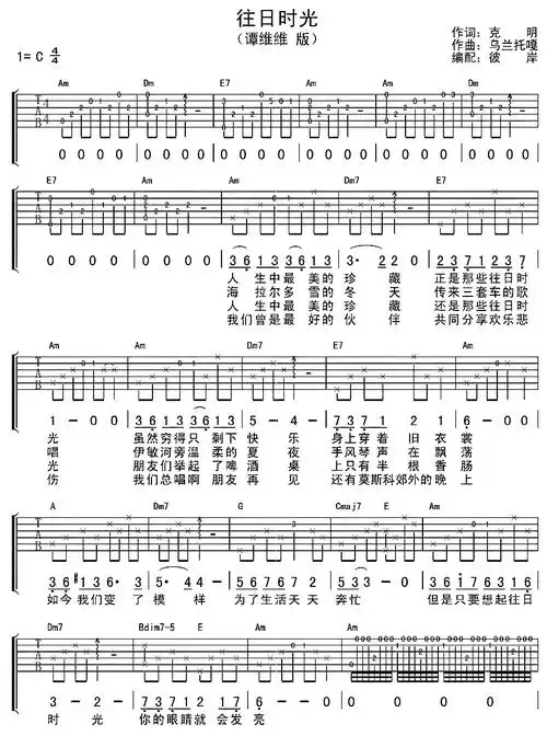 往日时光1_吉他谱_搜谱网