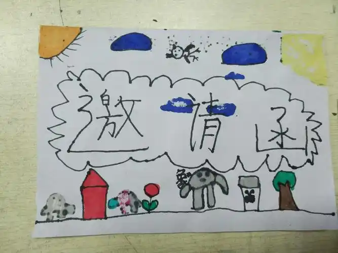 毛虫教室的邀请函――《花格子大象艾玛》 - 简书