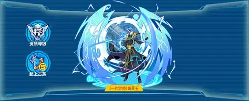 奥拉星一代宗师奇灵王技能表种族值图鉴