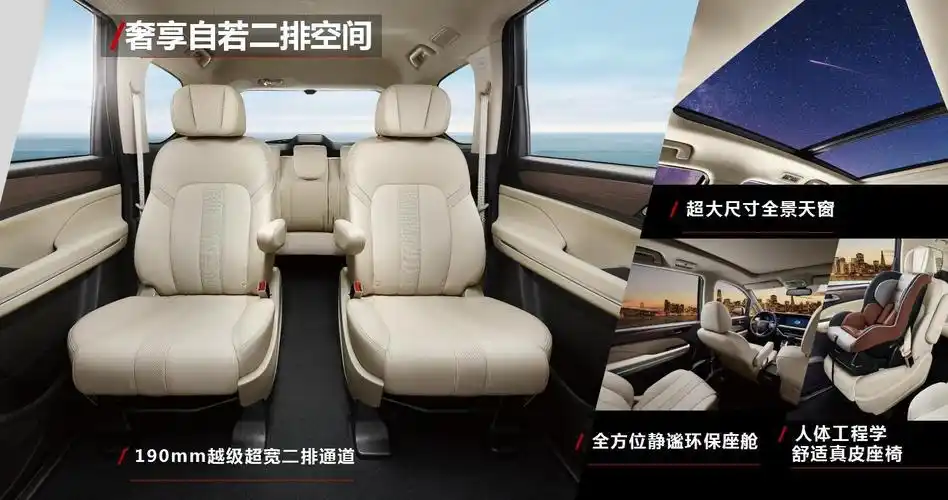 作为一款面向家庭打造的精品mpv,传祺gm6功力深厚之处最先体现在空间