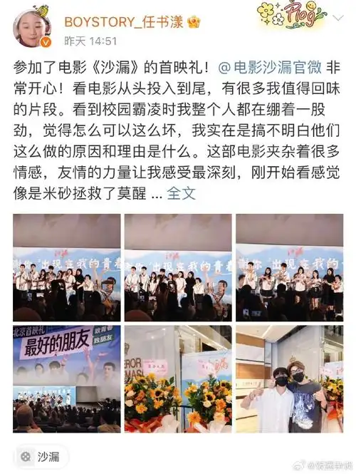 甚至连当年《左耳》的导演苏有朋及主演陈都灵,欧豪,马思纯也纷纷为