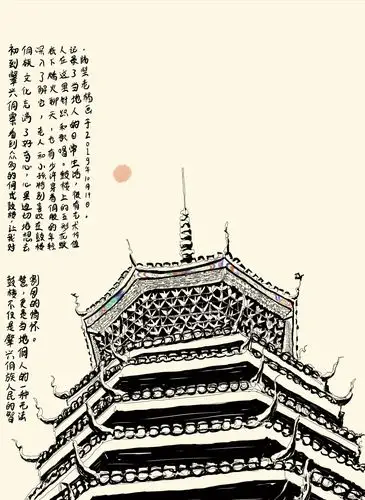 《鼓楼》靠近看,鼓楼很大,也挺高,上面的画描绘着侗族人的生活,非常