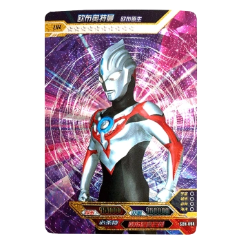 卡片白金ur卡银星十星满星卡牌单张收藏系列 sch-098欧布奥特曼原生