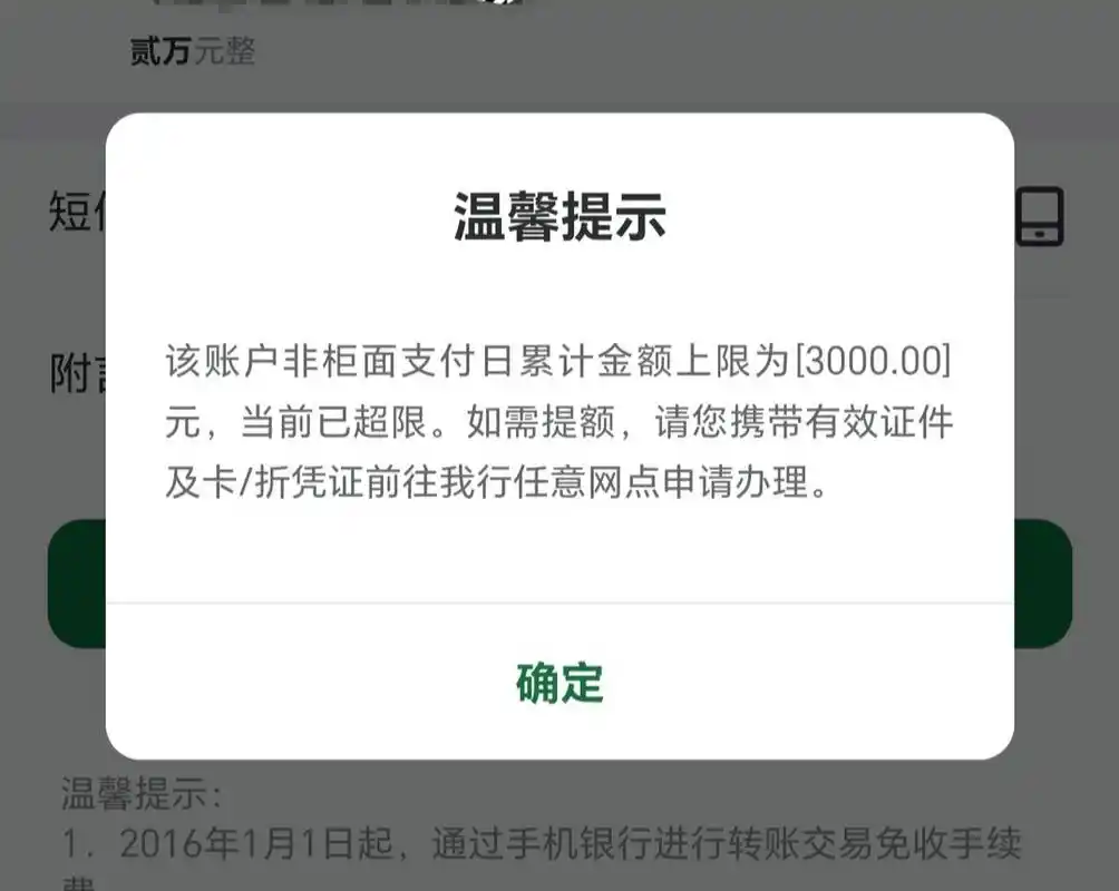 邮政储蓄卡莫名被限额转账3000,这是什么操作,谁能解答一下呢?