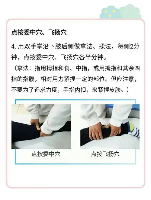 快试试这款按摩手法 腰部运动!