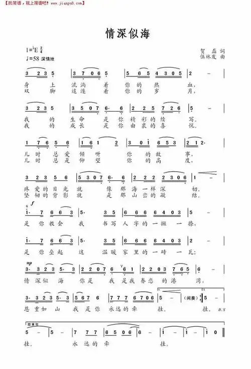 《情深似海》简谱