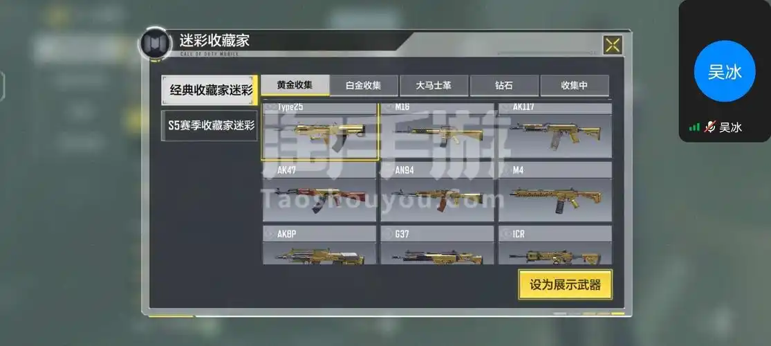 使命召唤手游安卓qq全武器金皮大马士革钢银皮