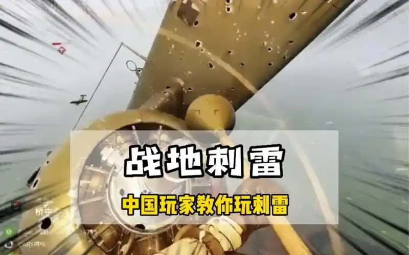 战地5杀敌一千自损八百的刺雷,到最后连天空上的飞机都没能逃脱