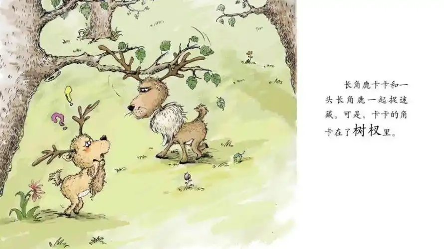 娃娃绘本馆线上故事狮子卡卡