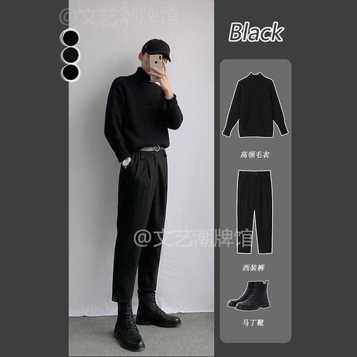 轻熟风黑色毛衣外套针织衫男士春秋款潮流宽松纯色打底衫搭配一套