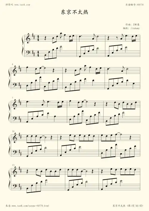 钢琴谱 - 东京不太热