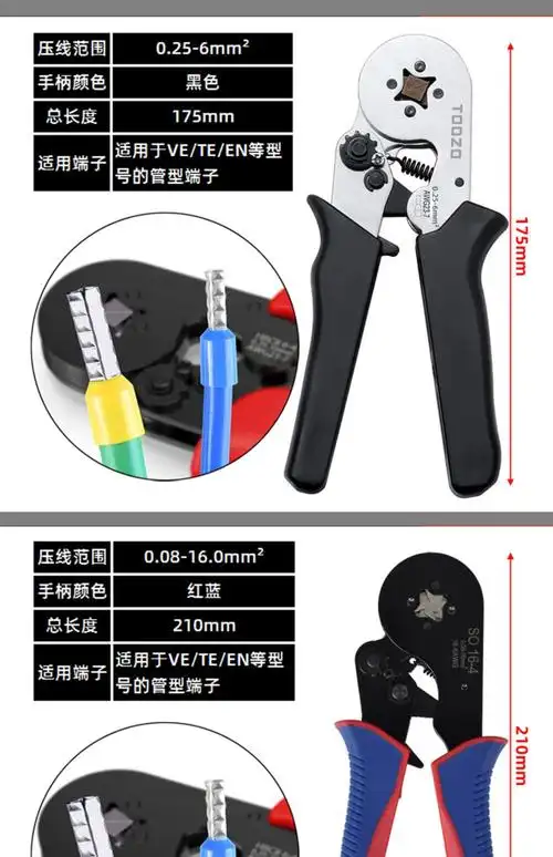 管型端子压线钳冷压端子手动接线钳子针形夹线电工压接钳全套工具4边