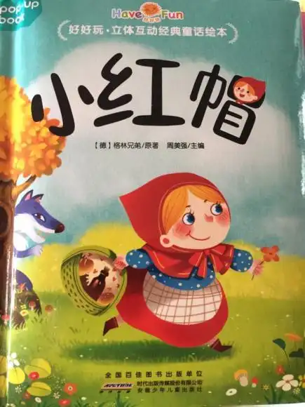 【48-小红帽】在线收听_嘻哈故事乐园_荔枝fm