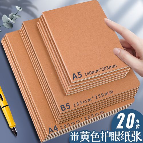 16k牛皮纸笔记本 a4大本子康奈尔笔记本b5高中空白英语网格本