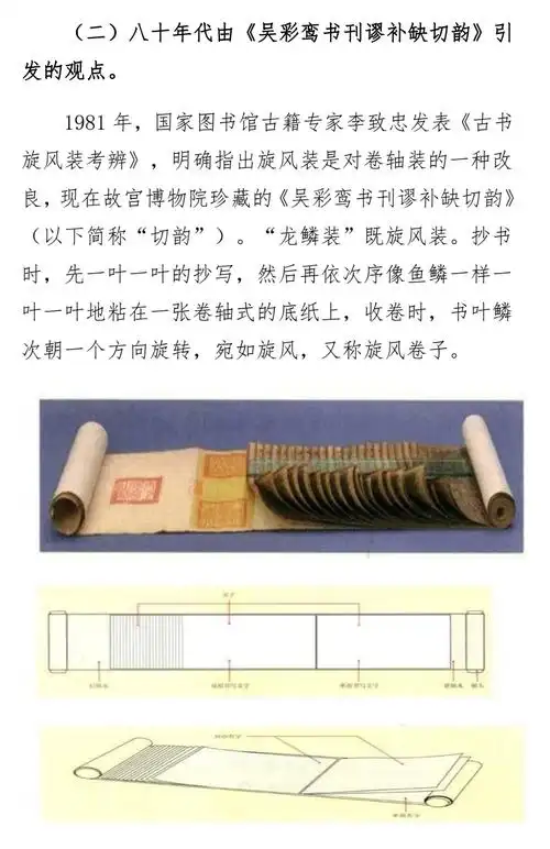 3081拓展吴彩鸾的旋风装以及她和文萧的传奇故事上