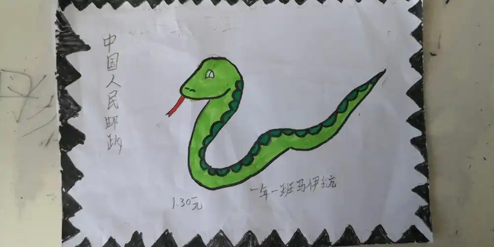 天津市昆明路小学滨海学校云课堂——一三年级《有趣的生肖邮票》作品