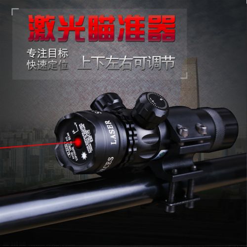 红外线激光瞄准器内六角调节上下左右绿激光瞄准镜防水抗震瞄准仪
