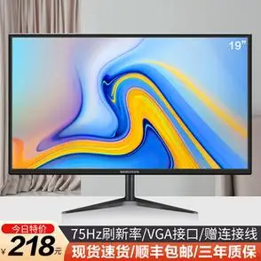 19寸高清显示器电脑显示屏幕监控液晶显示屏16:9带vga接口