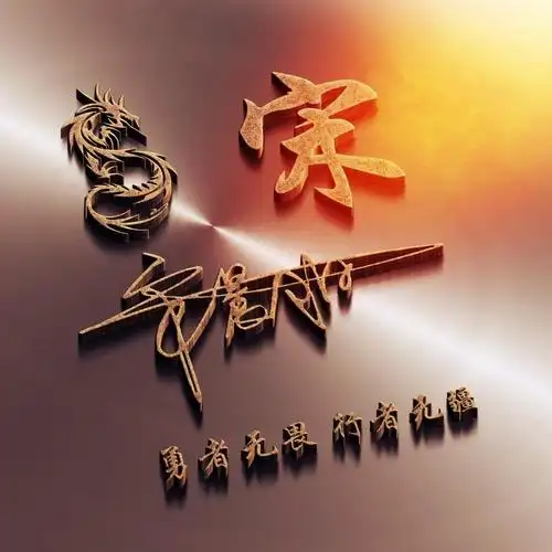 朋友们要的微信头像做好了3d立体质感励志签名头像请查收