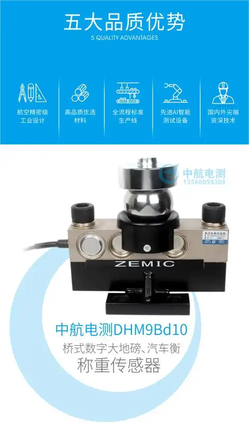 100吨地磅 数字传感器30t40t 30t【图片 价格 品牌 报价】-京东