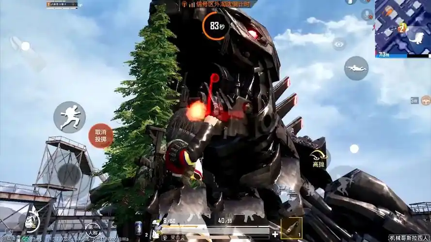 和平精英机械哥斯拉怎么打 机械哥斯拉攻击指南