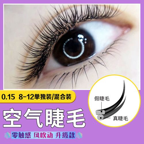 单根假睫毛嫁接自然柔软风吹动空气扁毛浓密眼睫毛美睫