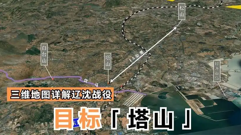 辽沈战役沙盘2打锦州塔山是关键为何最初塔山防守力量薄弱