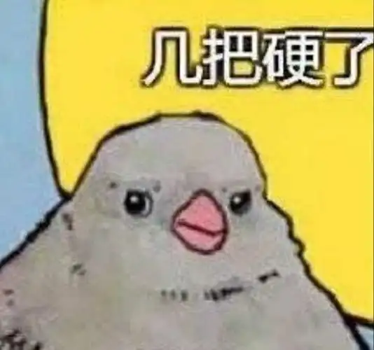 众人皆醉维我衣带独醒表情包 - 表情图