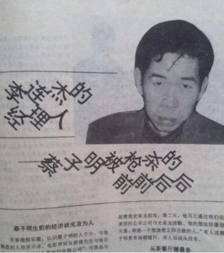 "四眼龙"向华炎,香港真正的地下皇帝,向华强称霸香港强大后盾