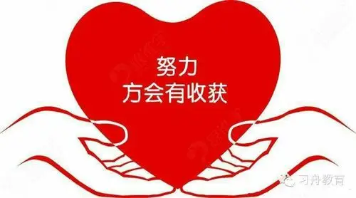 我们齐努力,我们同进步